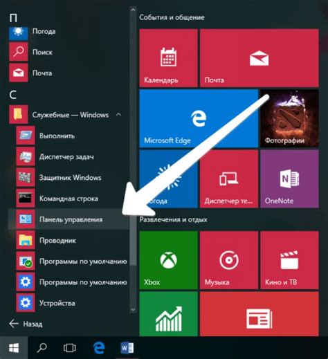 Открыть настройки Windows для изменения программы просмотра фото по умолчанию