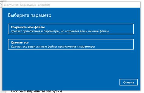 Отладка и сброс настроек