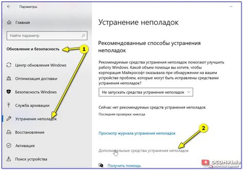 Отладка и устранение неполадок