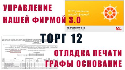 Отладка печати
