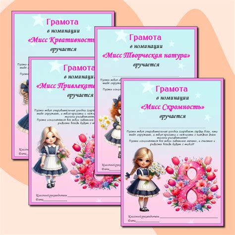 Отличия между различными номинациями на конкурсе Мисс