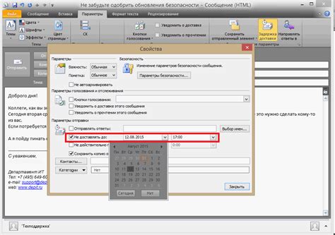 Отложенная отправка писем в Outlook: основные преимущества