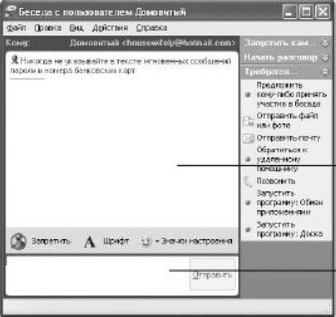 Отправка сообщений и использование функций