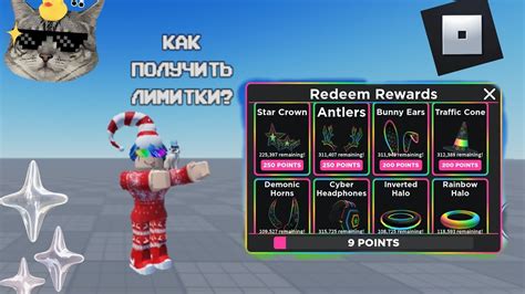 Официальный магазин лимиток Roblox