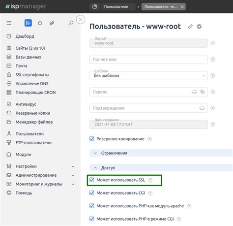 Оформление запроса на SSL-сертификат