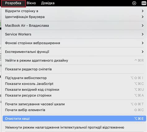 Очистите кеш Bluetooth