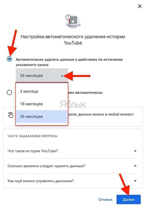 Очистка истории просмотров