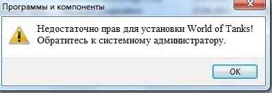 Ошибка при записи World of Tanks в папку