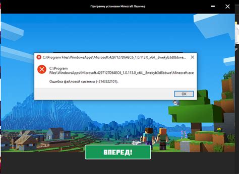 Ошибки при запуске Minecraft
