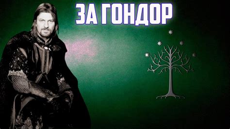 О моде Edain