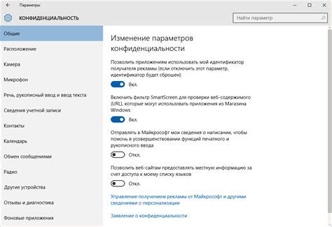 Параметры безопасности и конфиденциальности в Windows 11
