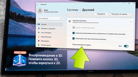 Первоначальная настройка графики и звука