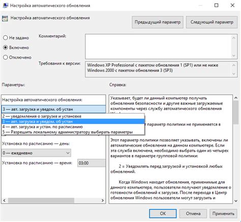 Первые шаги в настройке автоматического обновления