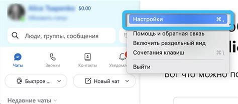 Первый шаг: Заходите в настройки Skype