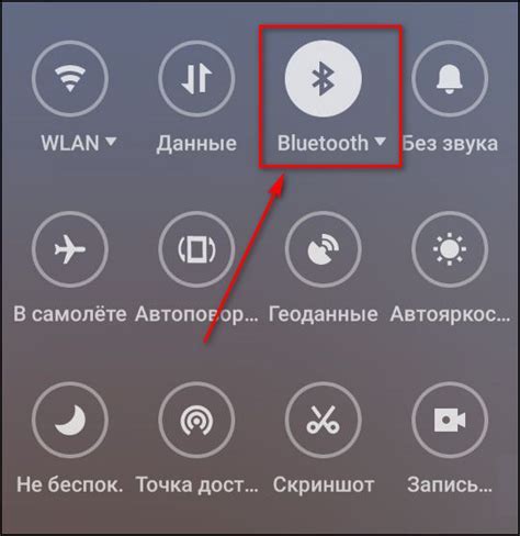 Первый шаг: включение Bluetooth на устройстве