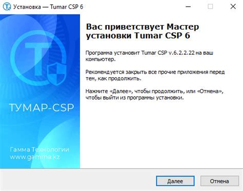Первый шаг: загрузка файла установки