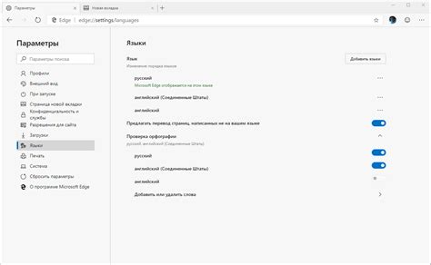 Перевод встроен в Microsoft Edge