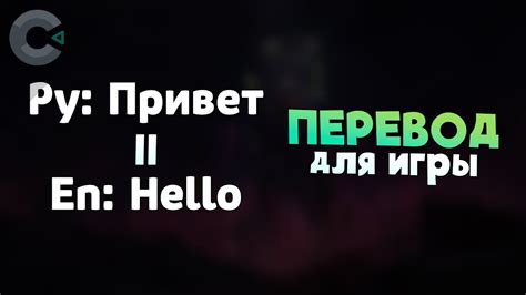 Перевод игры вручную