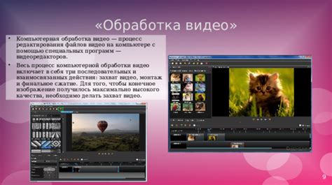 Передача и обработка фото и видео файлов