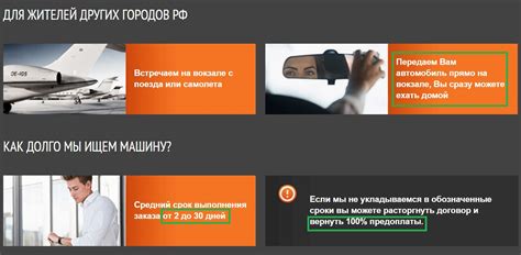 Передача машины покупателю
