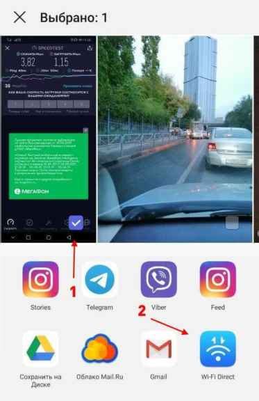 Передача файлов через WiFi Direct