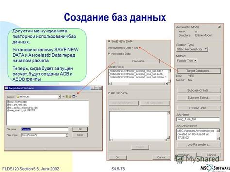 Перед началом: необходимые файлы