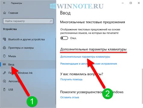 Переключение клавиатуры на русский язык