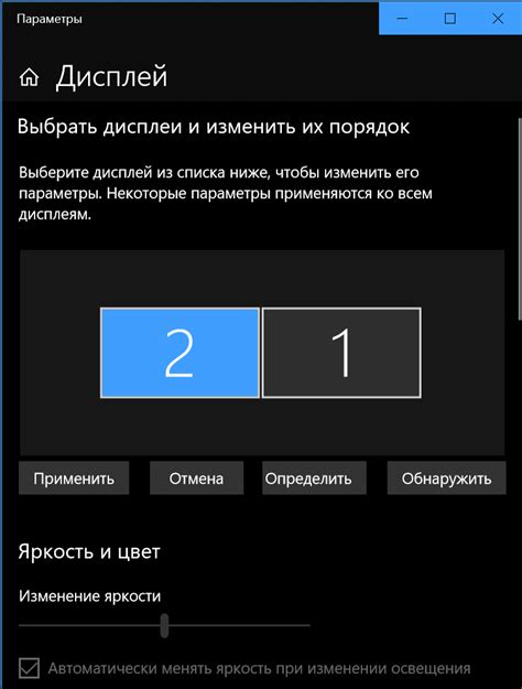 Переключение между мониторами в программе