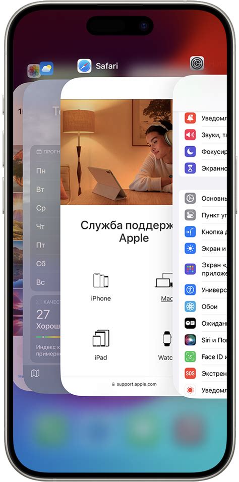 Переключение между приложениями