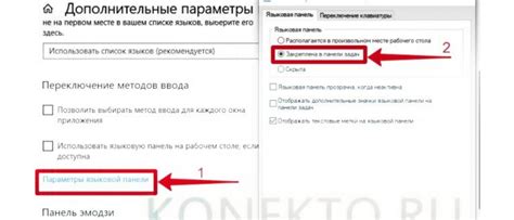 Переключение языка на русский