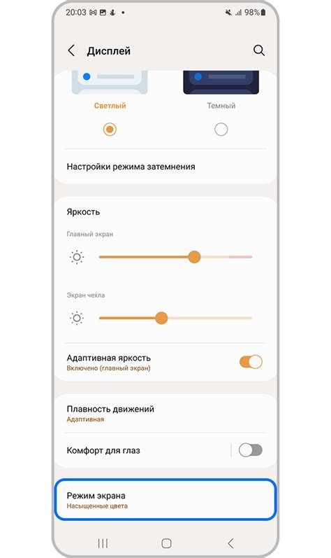 Перелистывание экрана на Samsung