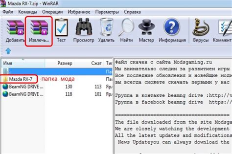 Перенесите скачанные моды в папку mods