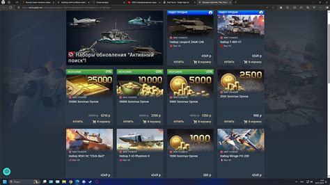 Перенос аккаунта War Thunder