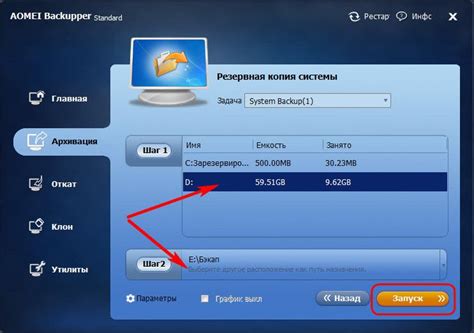 Перенос загрузки на другой компьютер