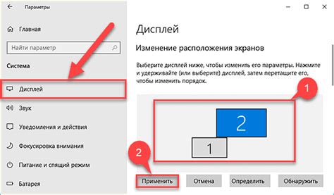 Переставка экранов на Windows