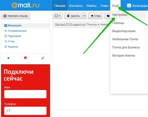 Пересылка писем в отдельную папку