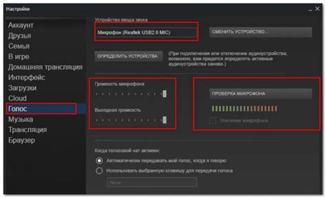 Переустановите Steam и проверьте настройки микрофона