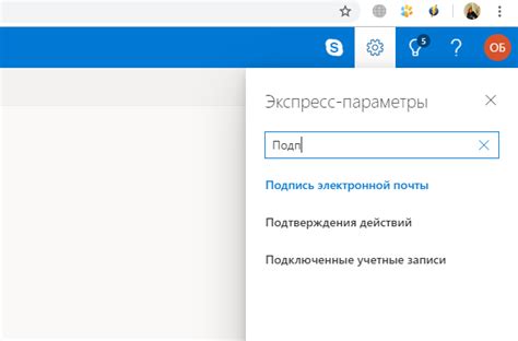 Переход в раздел "Подписи" в Outlook