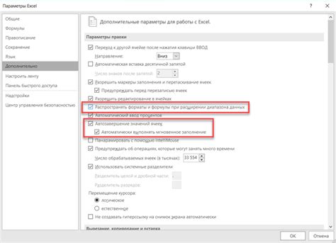 Персонализация автозаполнения в Word