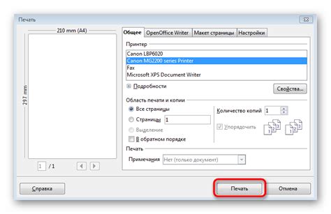 Печать документа через программу
