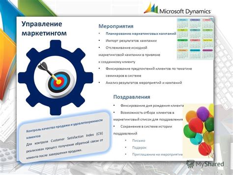 Планирование предпочтений