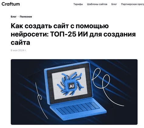 План информационной статьи для сайта