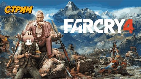Плюсы и минусы выбора поговорить в игре Far Cry 4