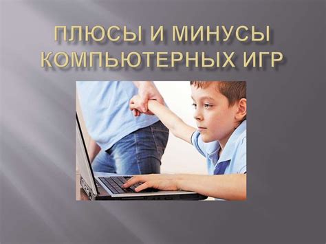 Плюсы и минусы игры с ботами в многопользовательском режиме