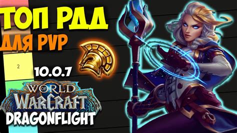Подбираем наилучшую расу для PvP-боя