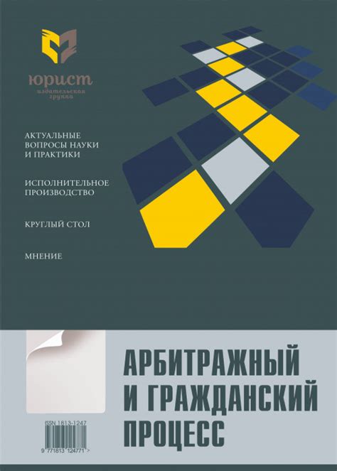 Подготовительные действия