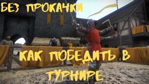 Подготовка к игре: советы для начинающих игроков