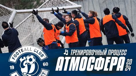 Подготовка к игре вместе