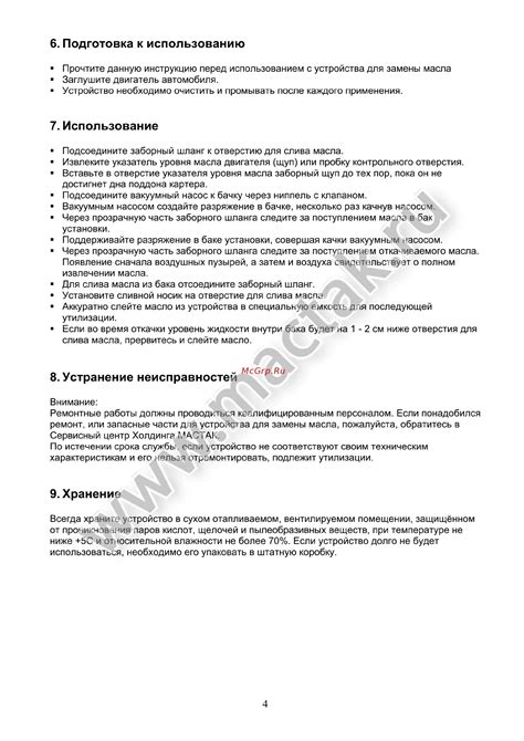 Подготовка к использованию поперечин