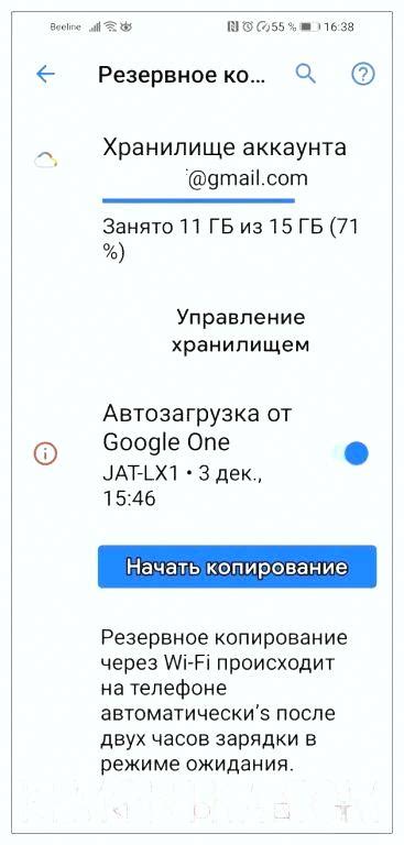 Подготовка к настройкам